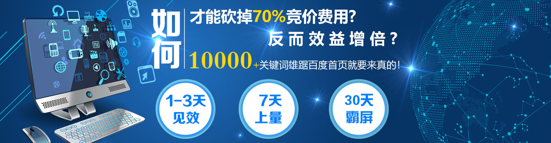 郾城竞价托管